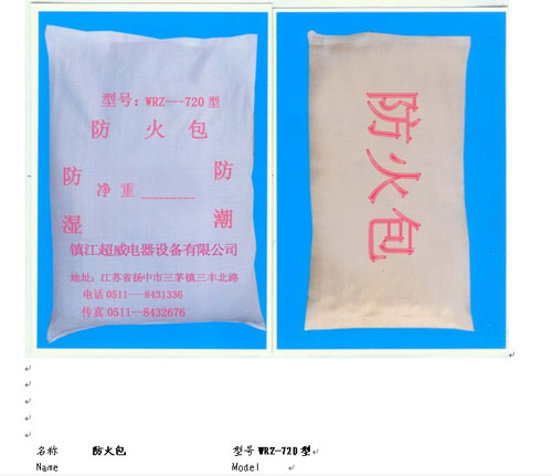 防火產(chǎn)品